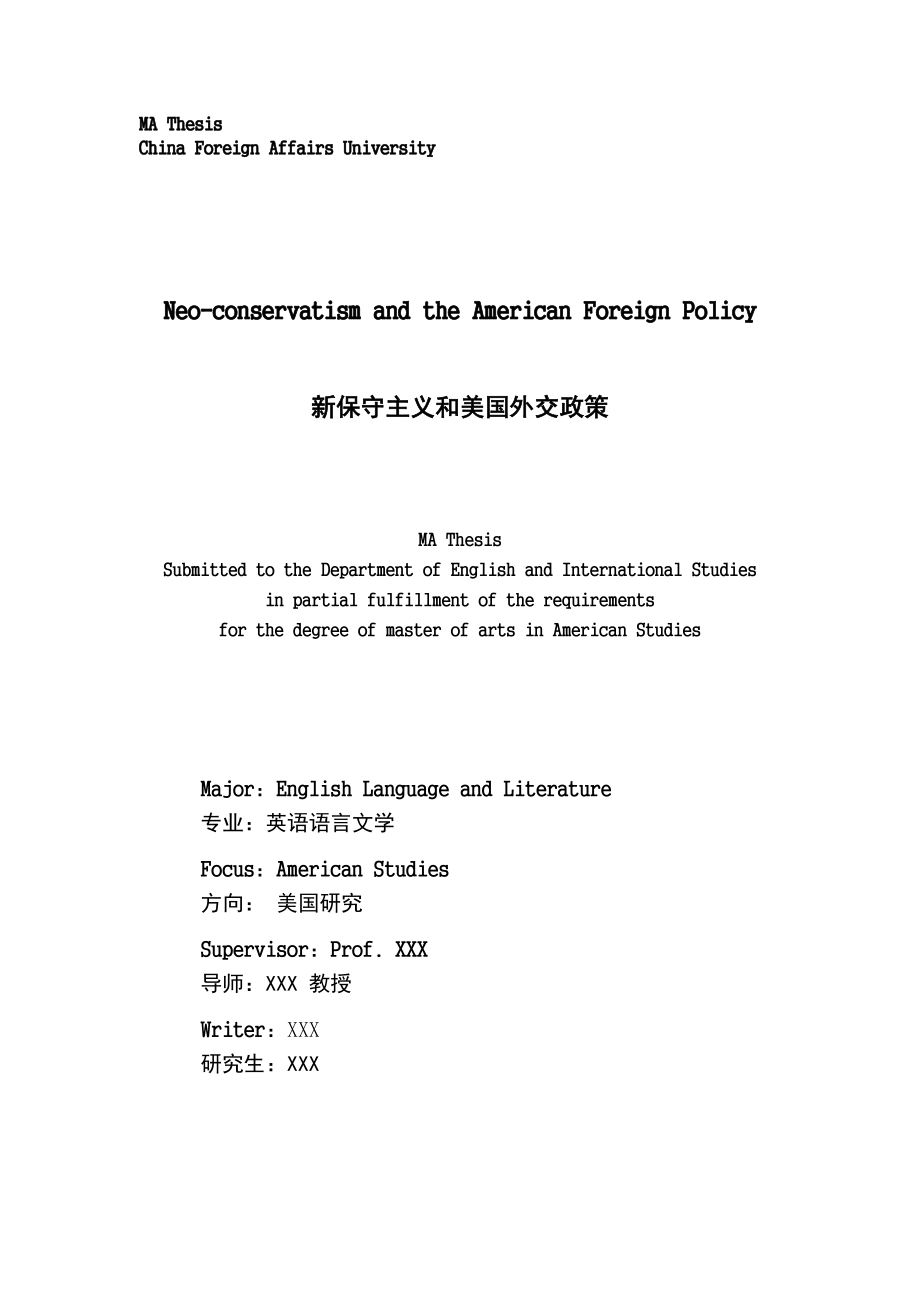 Neoconservatism and the American Foreign Policy.doc_第1页