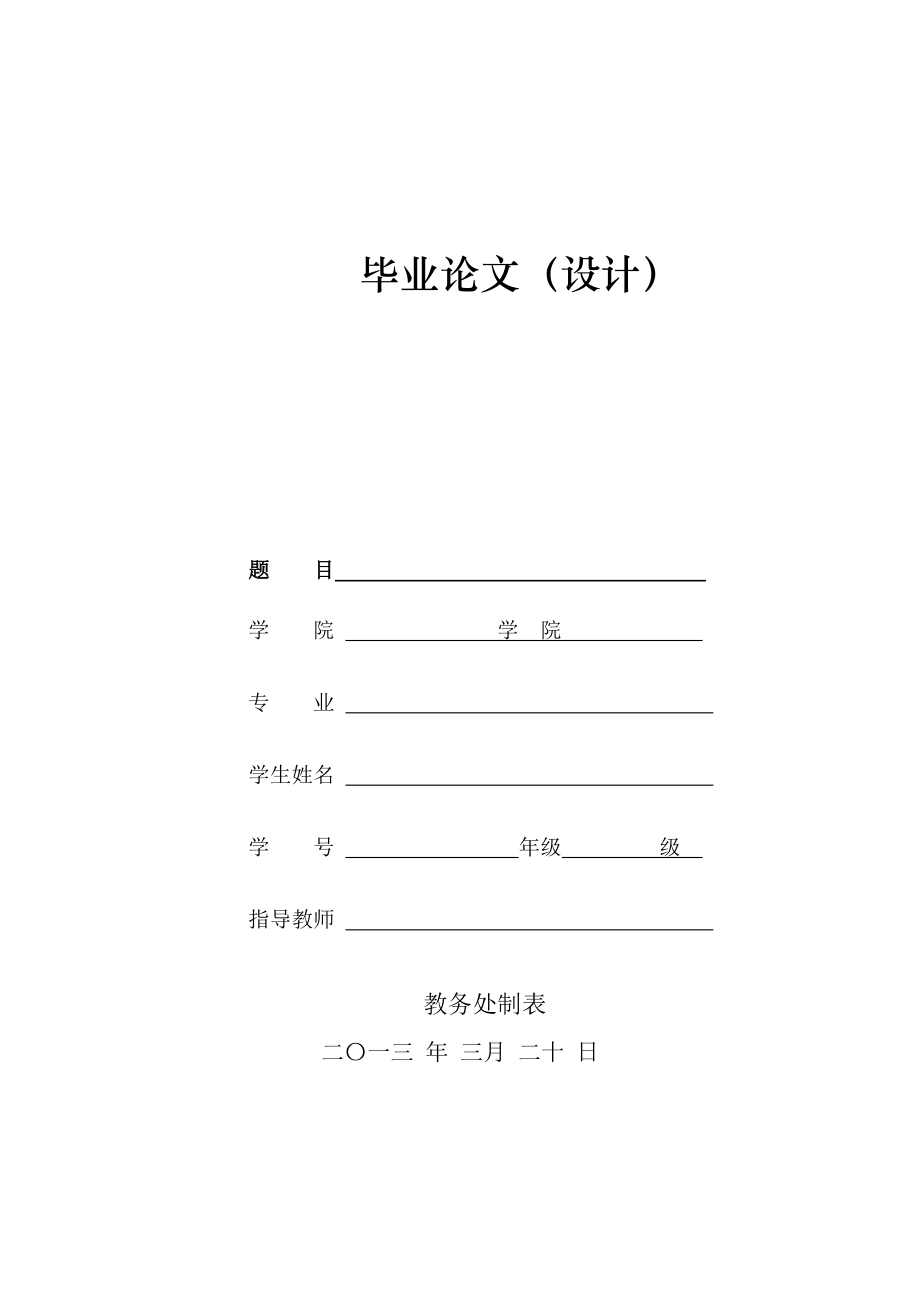 关于商业摄影的论文.doc_第1页