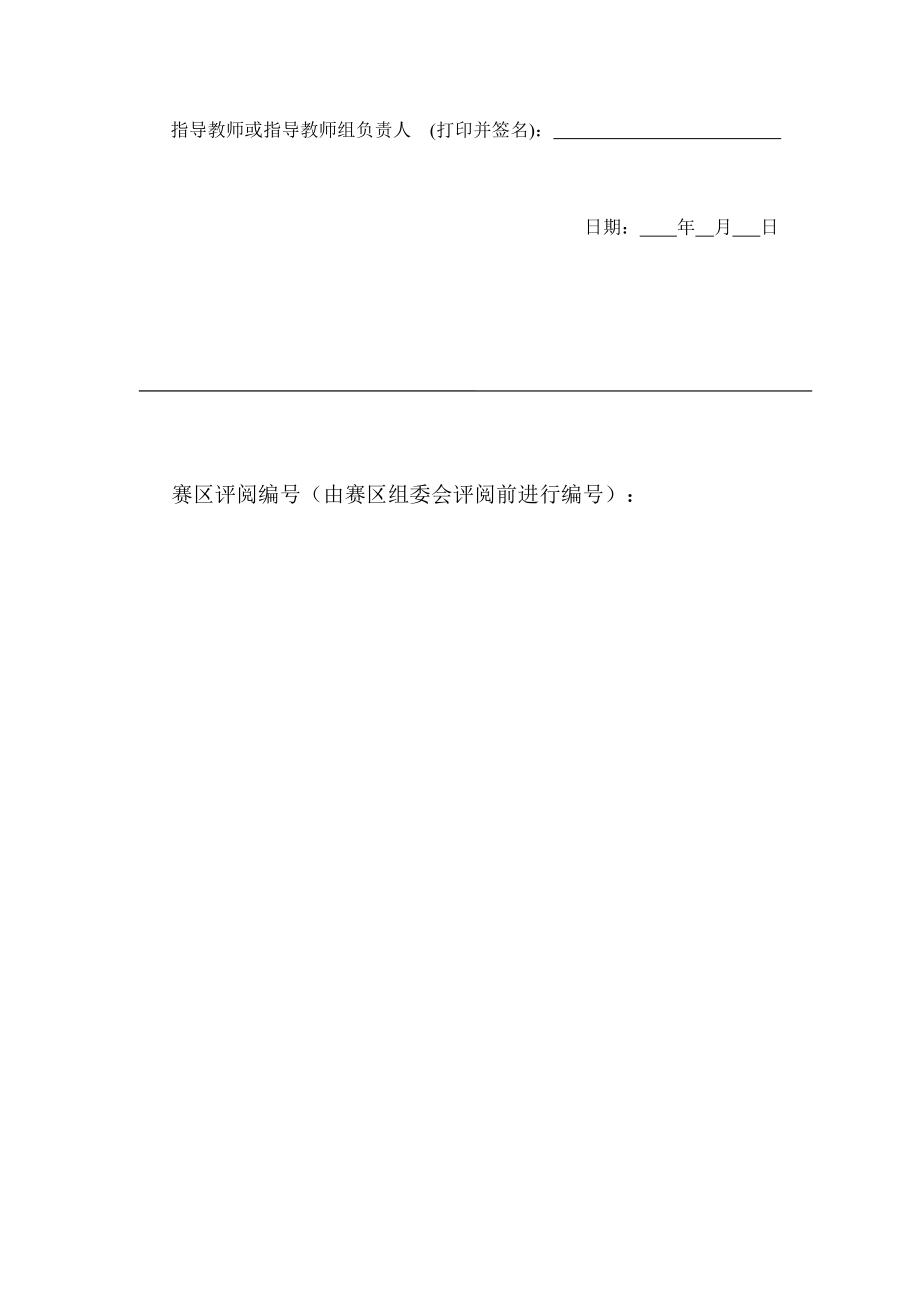 数学建模论文数码相机定位.doc_第2页