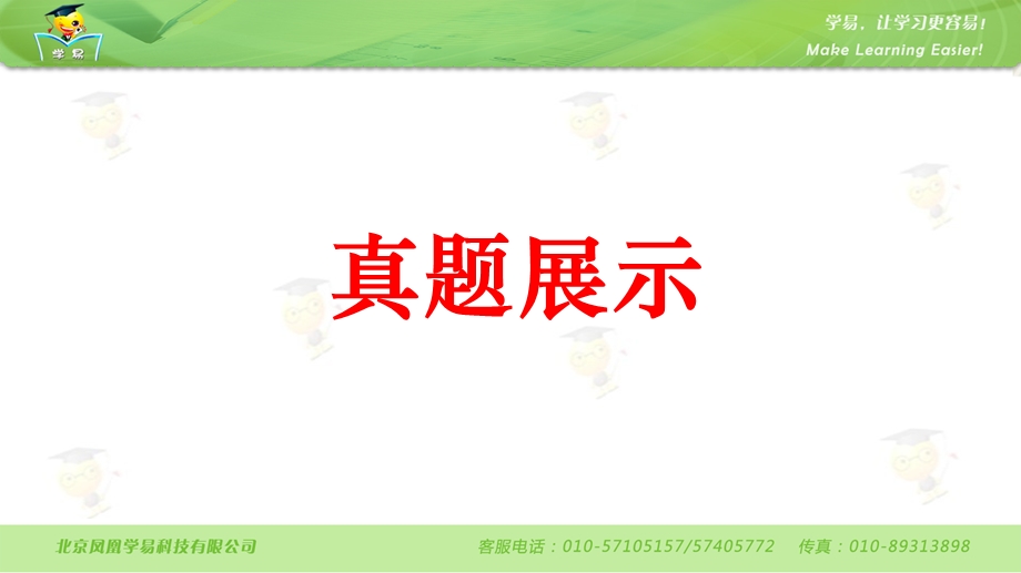 压轴题冲刺-几何综合题-第七讲-四边形综合课件.ppt_第2页