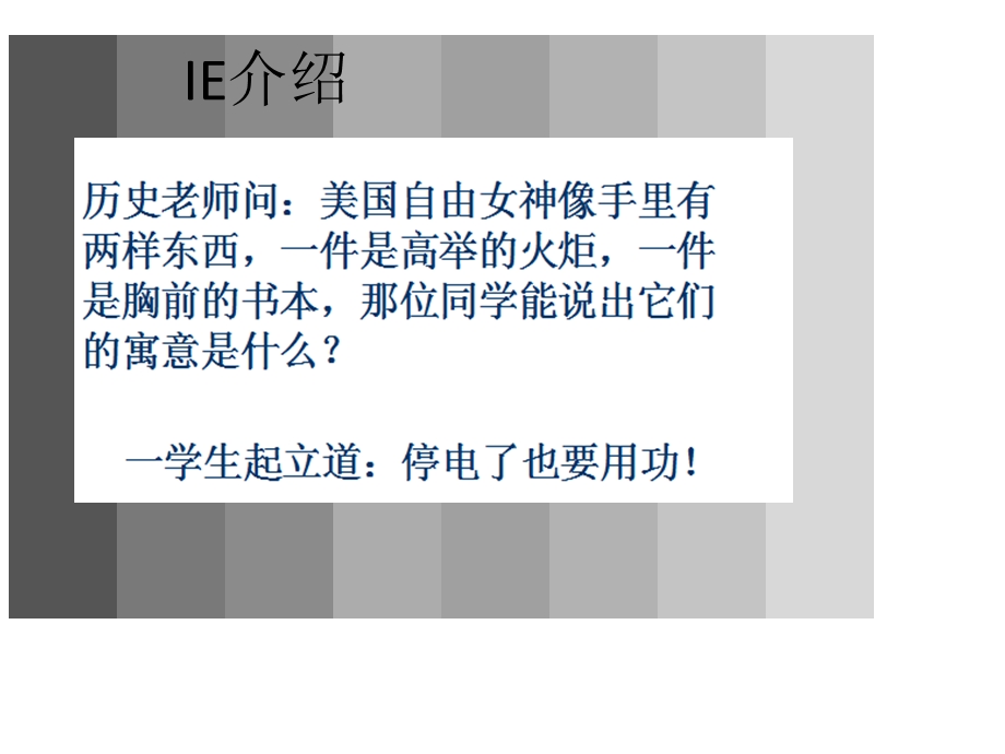 IE七大手法防错法与动改法概述课件.ppt_第3页