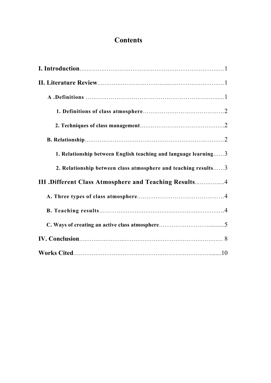 A Probe of the effects of Class Atmosphere on Teaching Results in English Teaching of Middle School1.doc_第3页