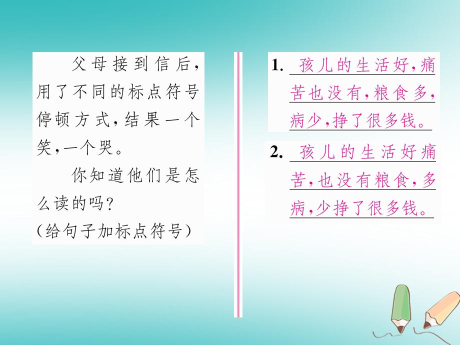 三年级语文上册第4单元12总也倒不了的老屋ppt课件.ppt_第3页