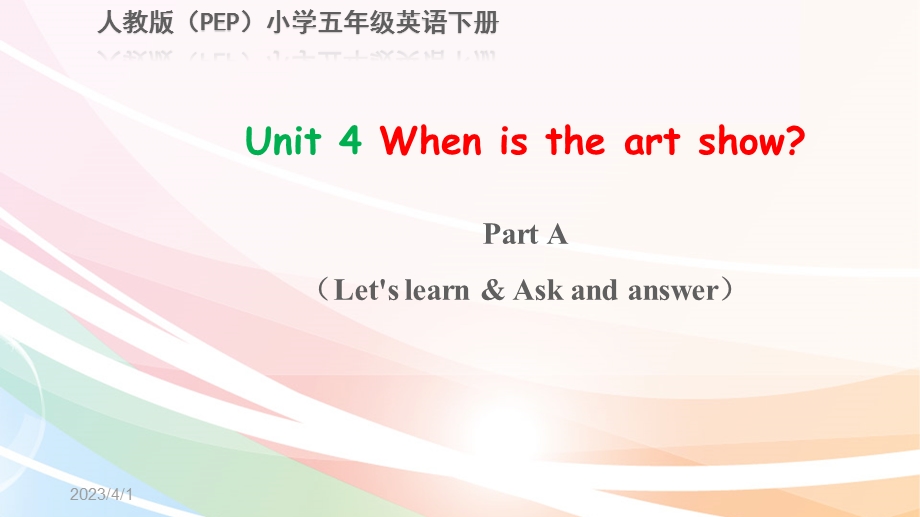 人教版(PEP)五年级英语下册Unit-4《When-is-the-art-show》ppt课件.ppt_第1页