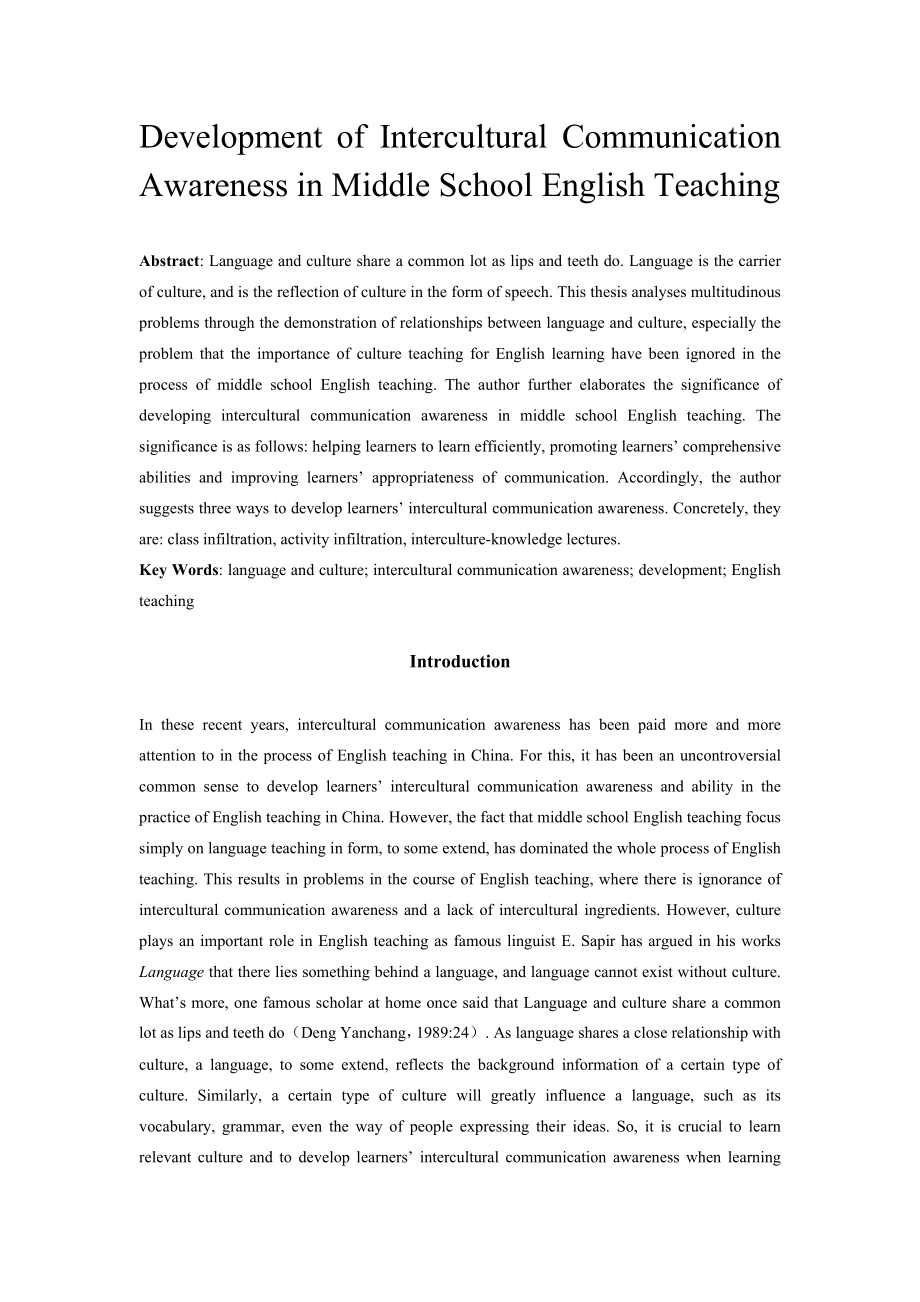 Development of Intercultural Communication Awareness in Middle School English Teaching.doc_第1页