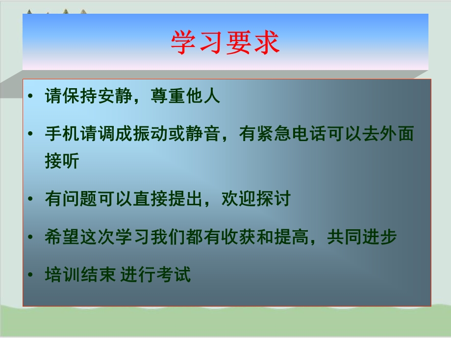 5s管理和目视化管理培训手册课件.ppt_第2页