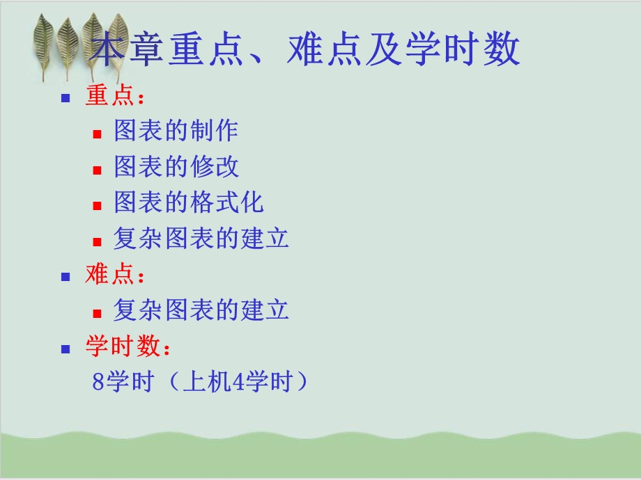 EXCEL图表培训资料课件.ppt_第3页