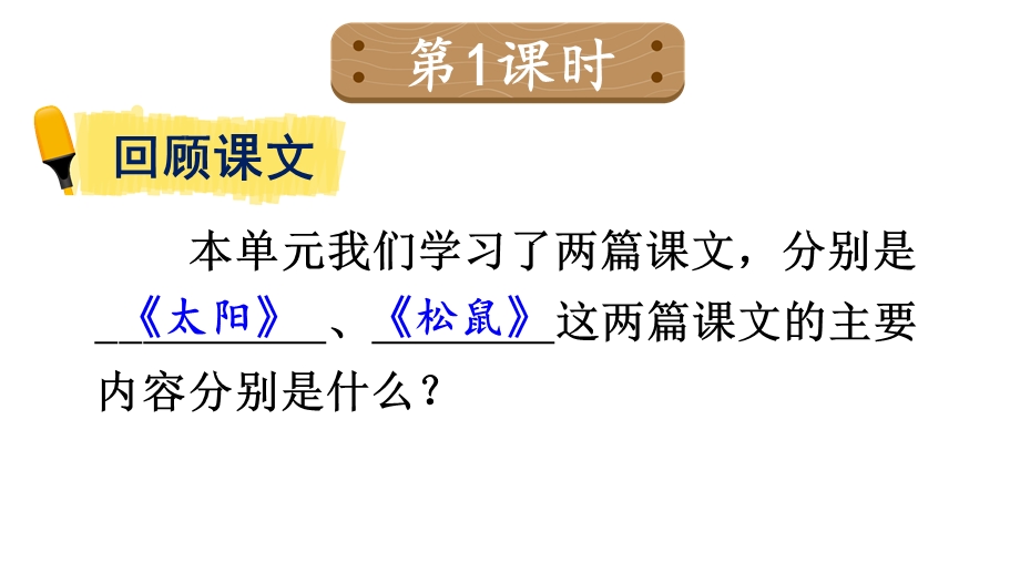 部编版五年级语文上册交流平台初试身手习作例文教案匹配版优质ppt课件.ppt_第3页