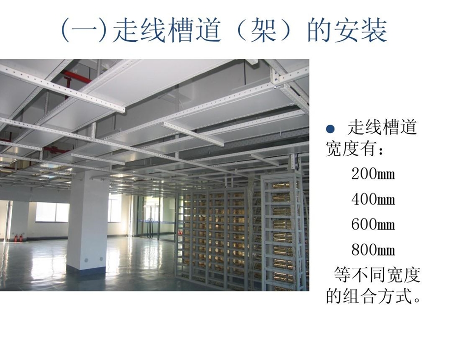 传输设备验收标准课件.ppt_第3页