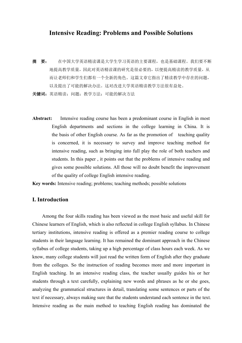 Intensive Reading Problems and Possible Solutions.doc_第2页