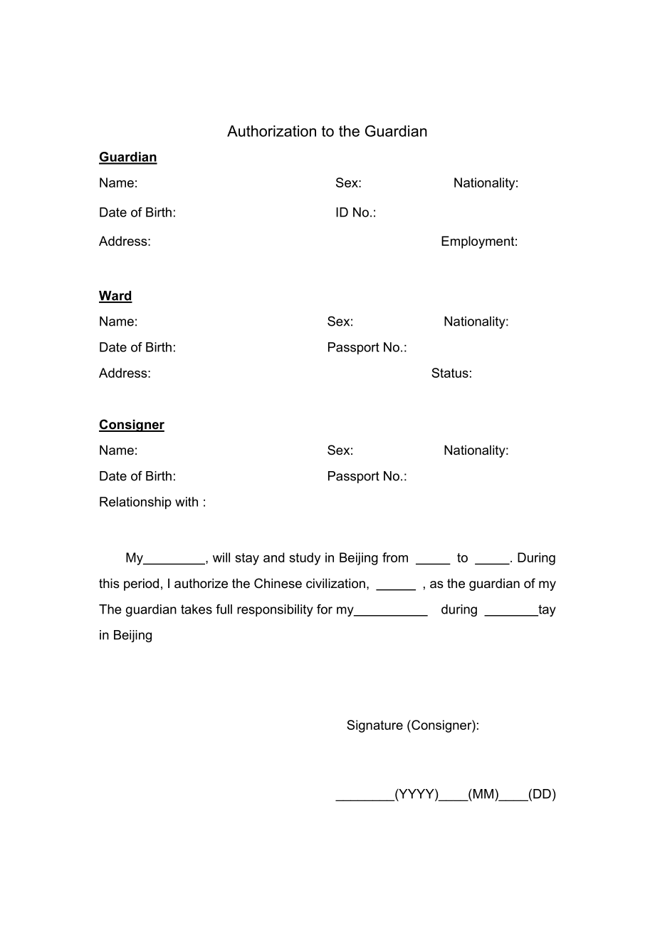 监护人委托书.doc_第2页