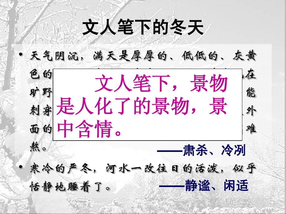 中职写景抒情片断作文指导课件.ppt_第1页