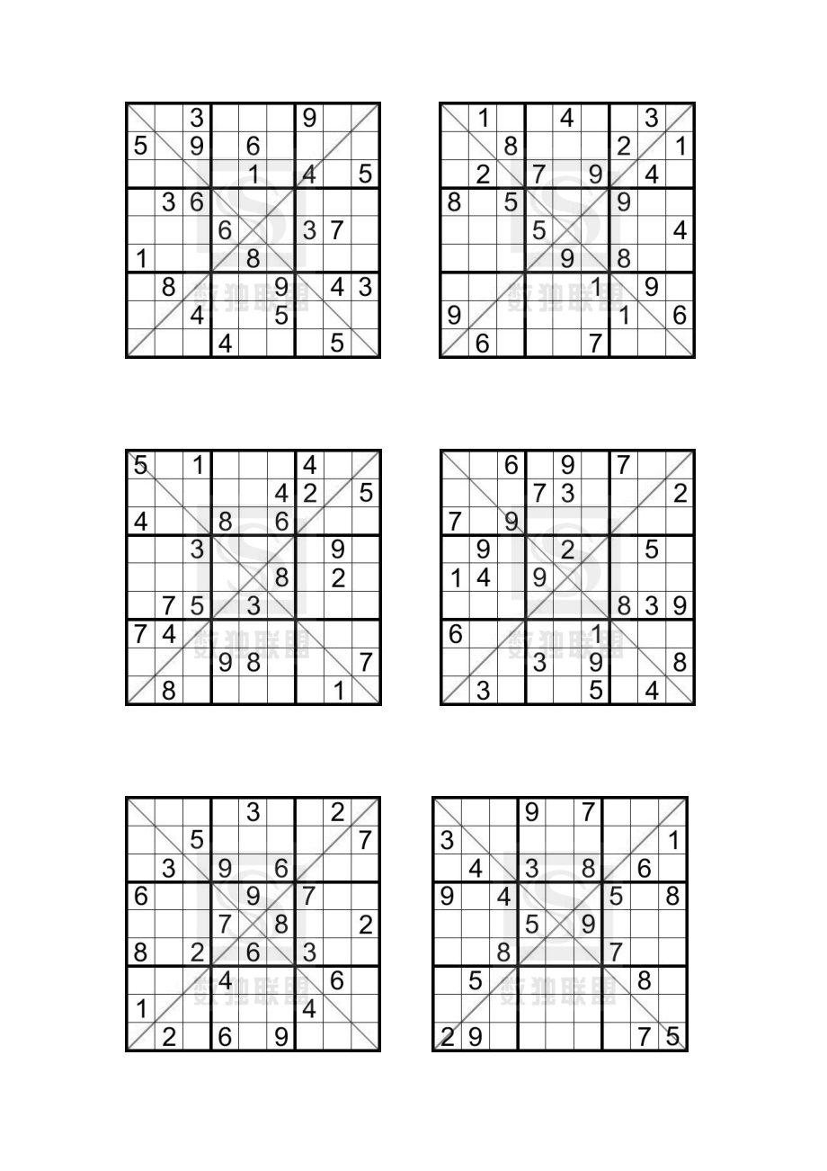 对角线数独.doc_第2页