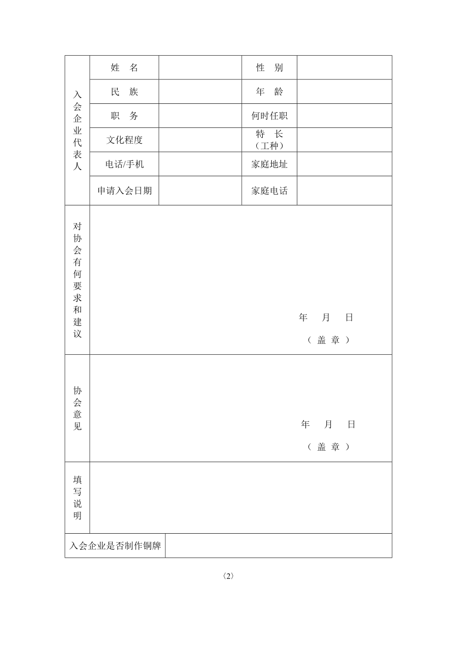 上海摄影业行业协会.doc_第3页