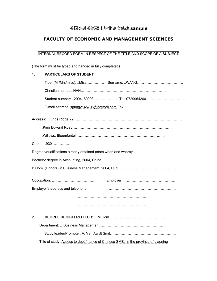 ACCESS TO DEBT FINANCE OF CHINA’S SMES英国金融英语硕士毕业论文修改稿.doc_第1页