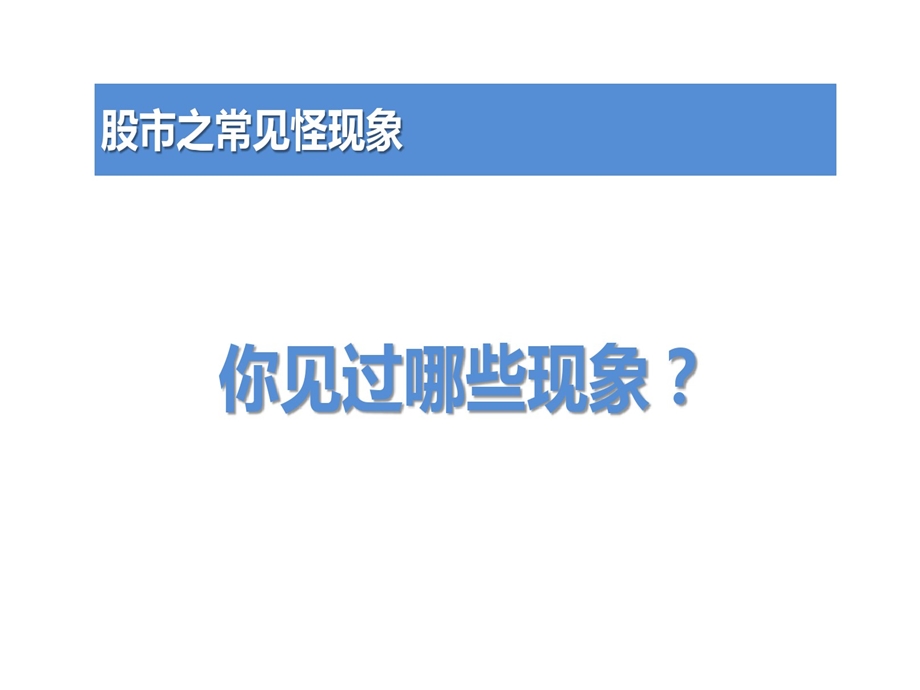 仓位管理和资金配置课件.ppt_第3页