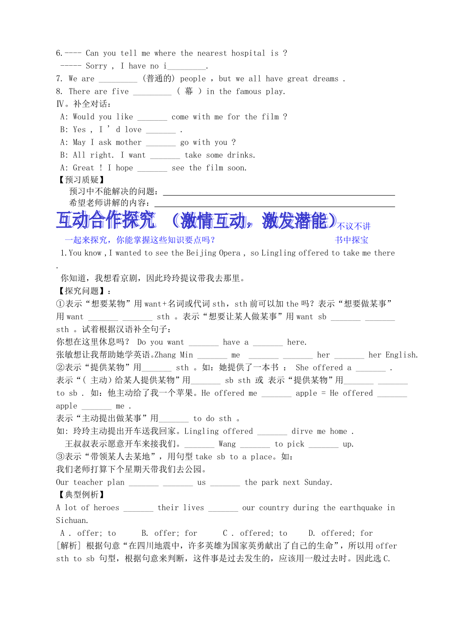 八级英语上册 Module 5 Lao She Teahouse全程导学案（无答案）（新版）外研版.doc_第2页