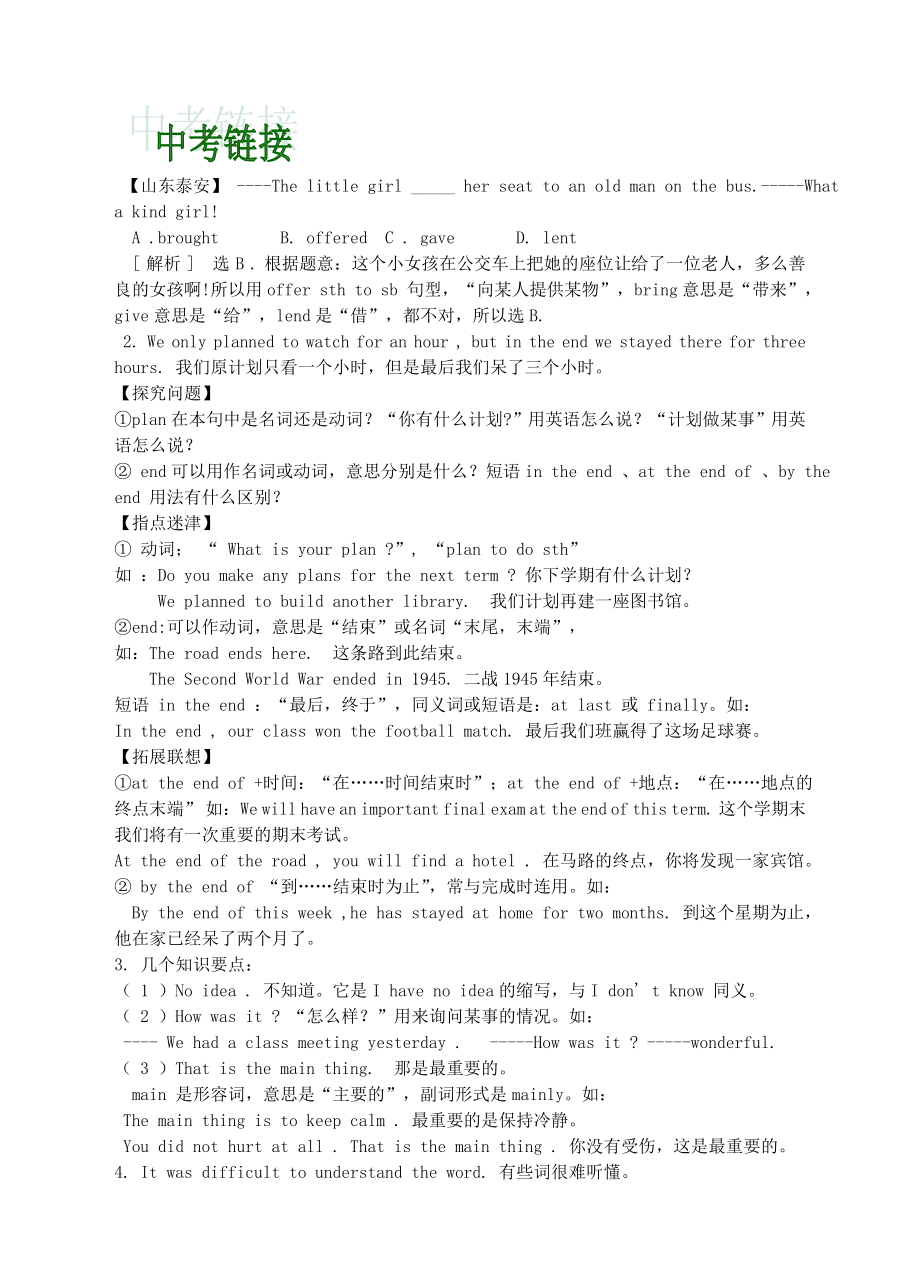 八级英语上册 Module 5 Lao She Teahouse全程导学案（无答案）（新版）外研版.doc_第3页