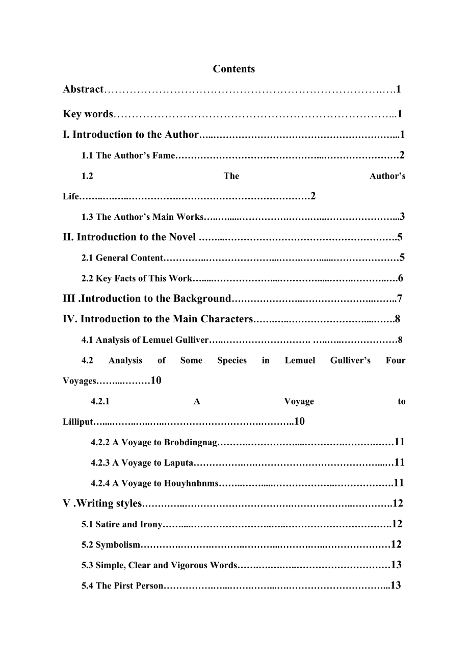 Analysis of Gulliver’s Travels.doc_第2页