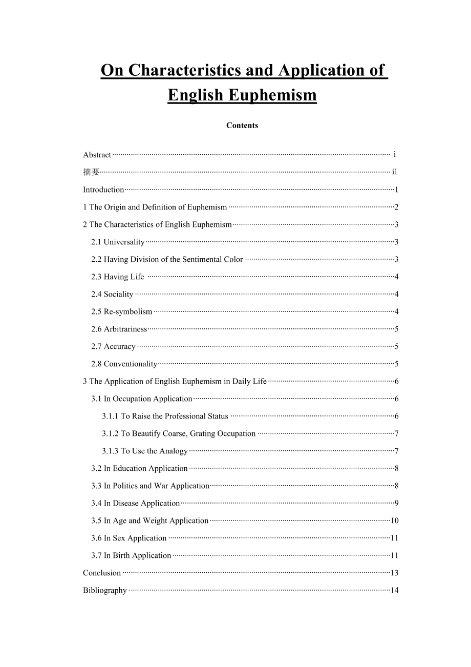 On Characteristics and Application of English Euphemism.doc_第1页