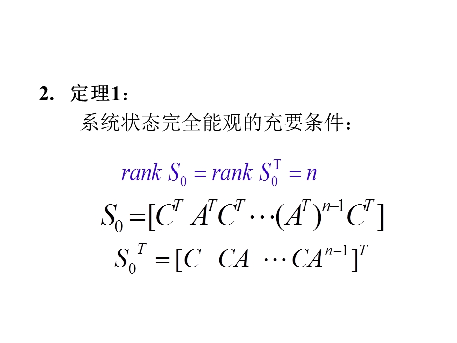 线性定常连续系统的能观性课件.ppt_第3页