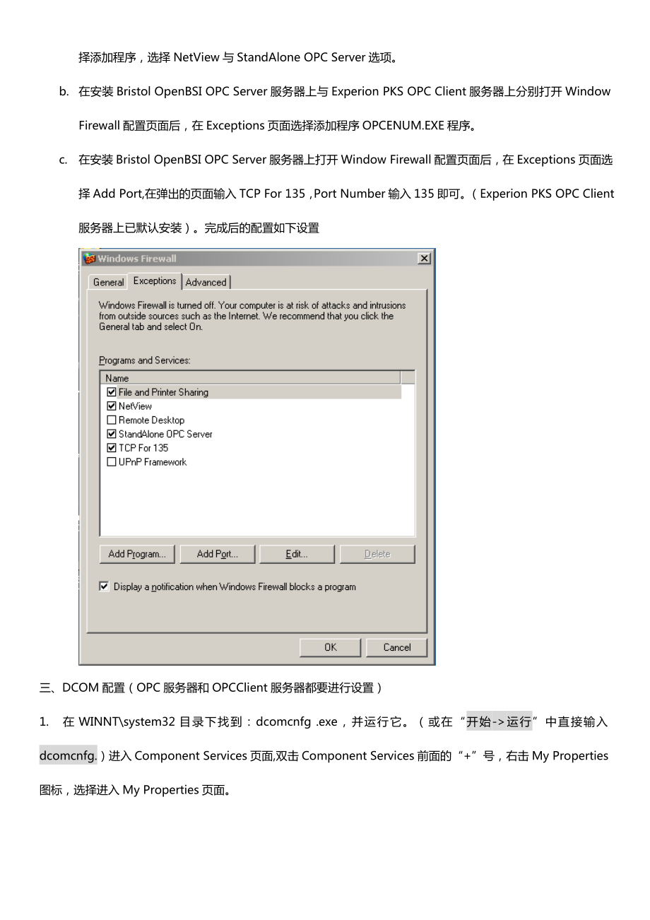 experion pks client.doc_第2页