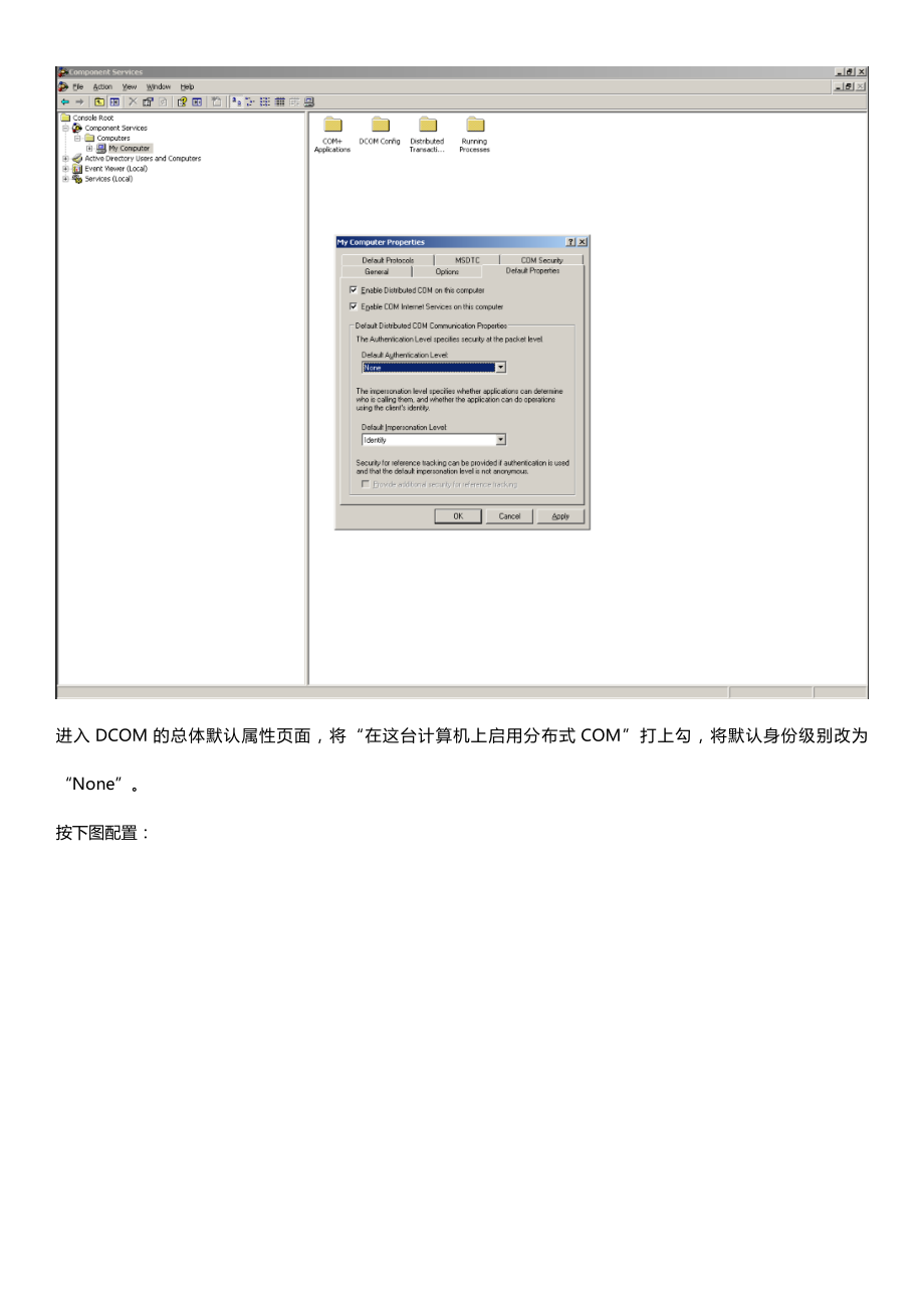 experion pks client.doc_第3页