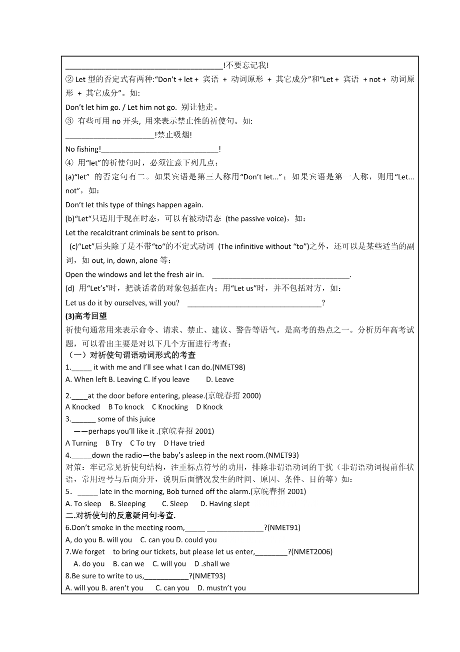 高一英语语法学案：Module2 Traffic jam（外研版必修4） Word版含答案（ 高考）.doc_第2页