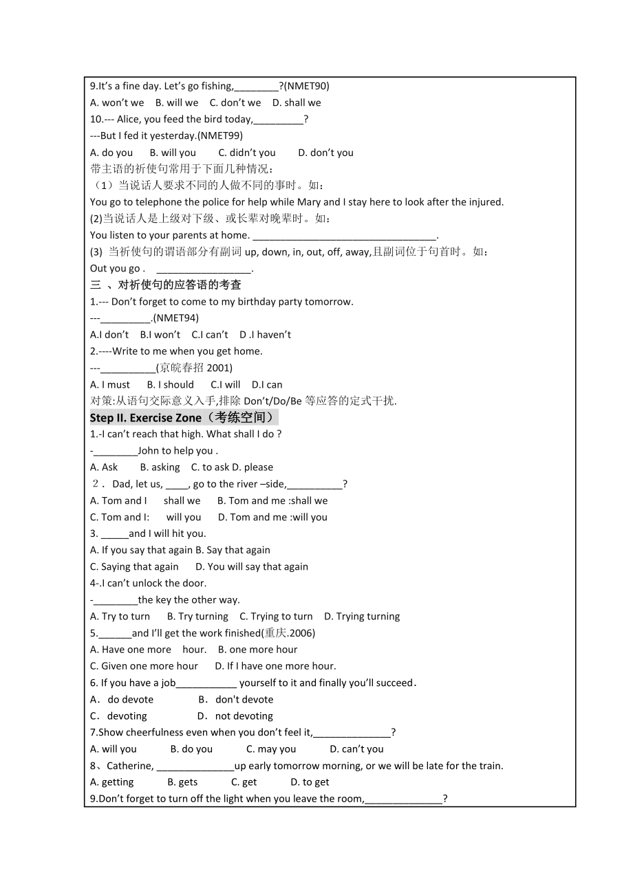 高一英语语法学案：Module2 Traffic jam（外研版必修4） Word版含答案（ 高考）.doc_第3页