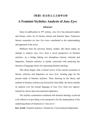 A Feminist Stylistics Analysis of Jane Eyre.doc