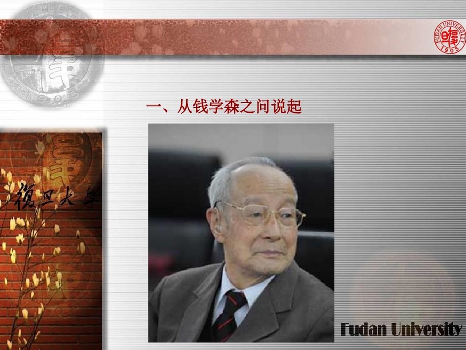 人才培养模式改革与课程建设课件.ppt_第2页