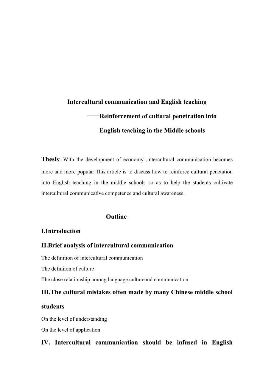 Intercultural communication and English teaching.doc_第3页