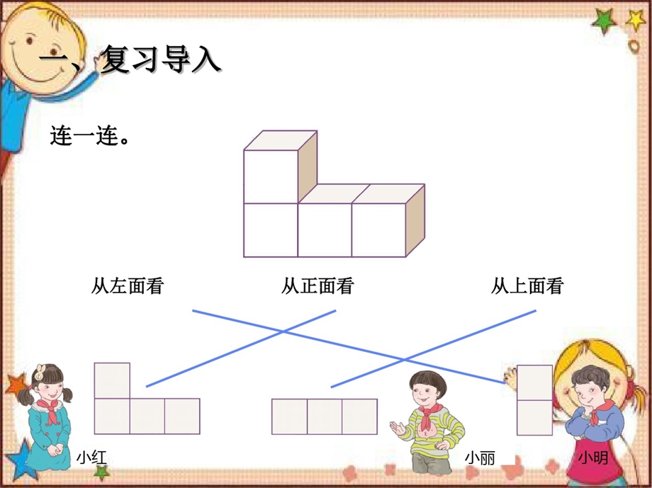 人教版五年级下册数学全册ppt课件(新教材).ppt_第2页