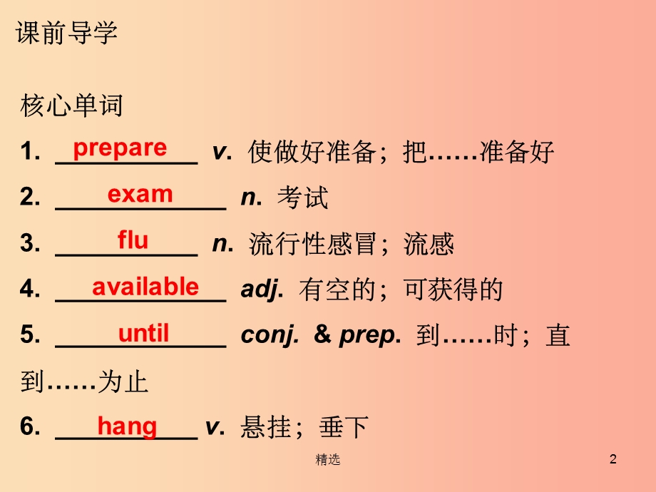 八年级英语上册-Unit-9-Can-you-come-to-my-partyppt课件-新人教版.ppt_第2页