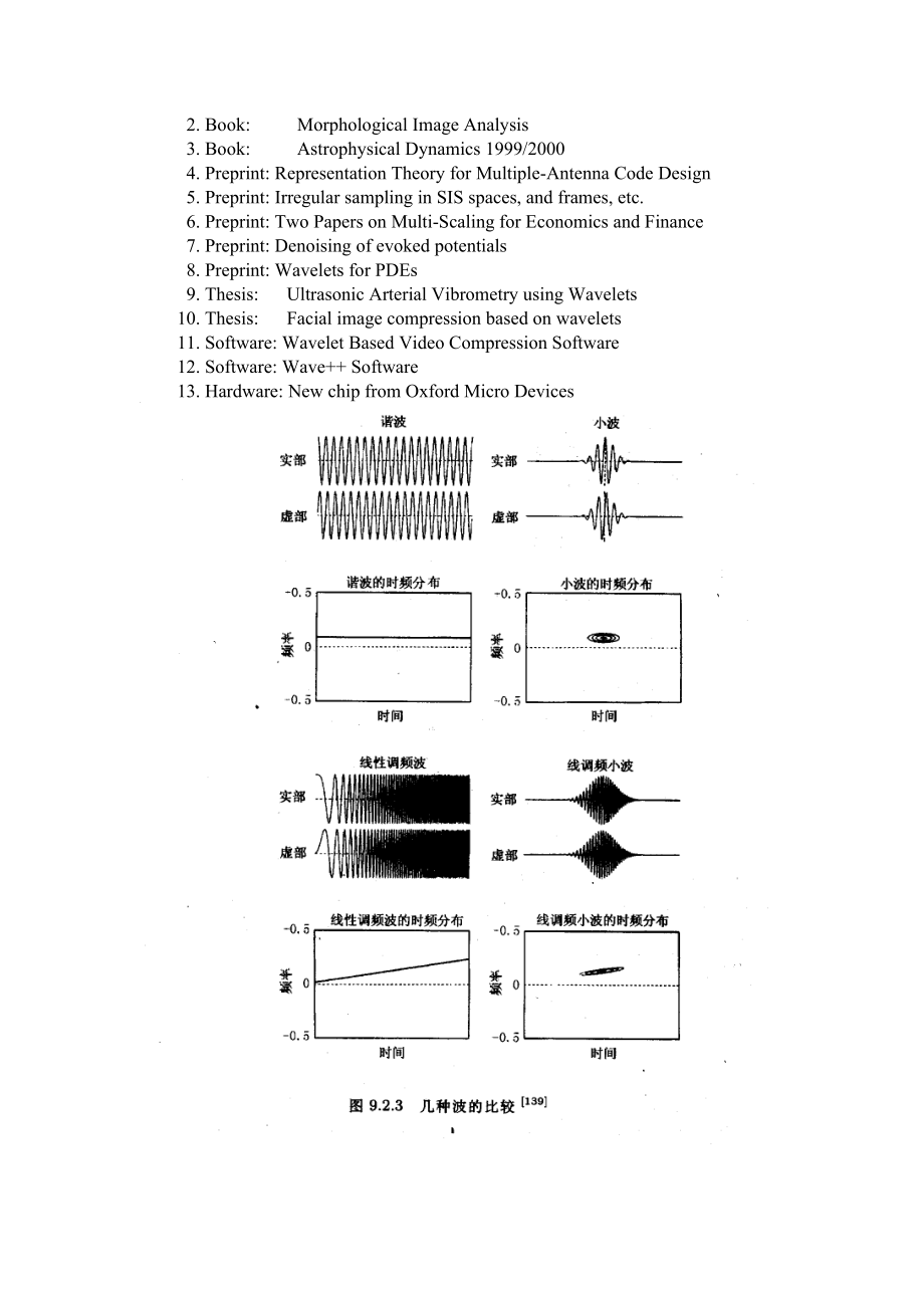 MDSP for Doctoral Students 2000.doc_第3页