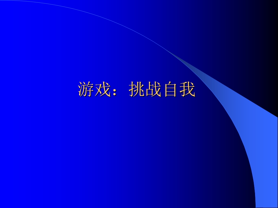 高三考试心理辅导课件.ppt_第3页