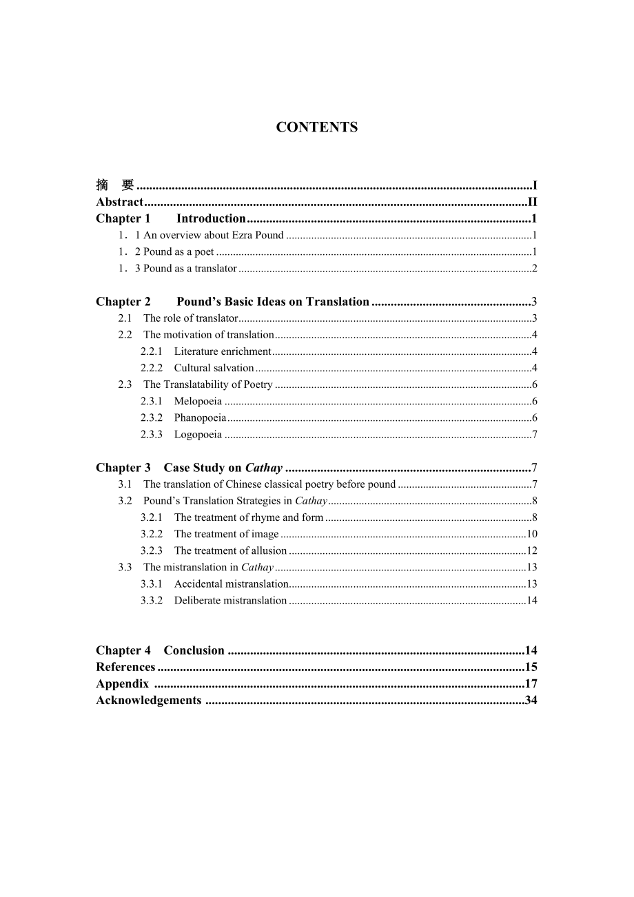 Principles of Poetic Imagism in Cathay A Case Study of Ezra Pound’s Translation Theory.doc_第2页