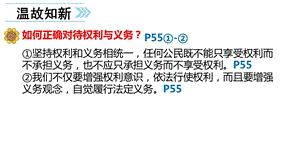 人教版道德与法治八年级下册5.1-基本经济制度ppt课件.pptx