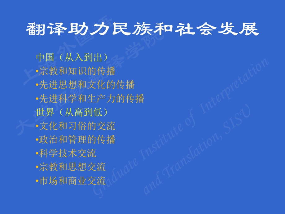 专业翻译教学建构课件.ppt_第2页