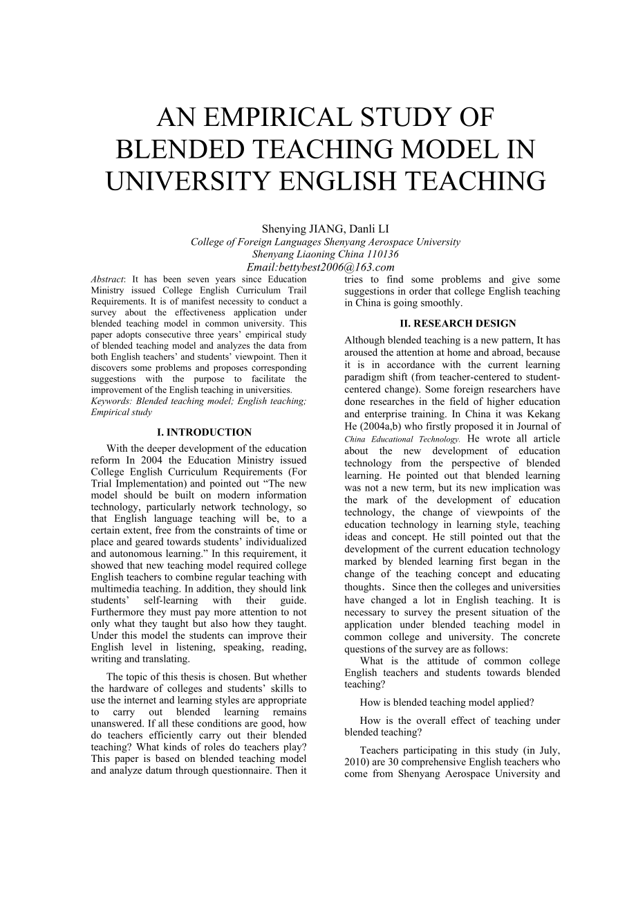 AN EMPIRICAL STUDY OF BLENDED TEACHING MODEL IN UNIVERSITY ENGLISH TEACHING.doc_第1页