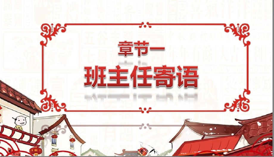 中小学元旦联欢晚会新年联欢晚会课件.ppt_第3页