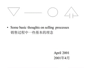 Somebasicthoughtsonsellingprocesses销售过程中一些基课件.ppt