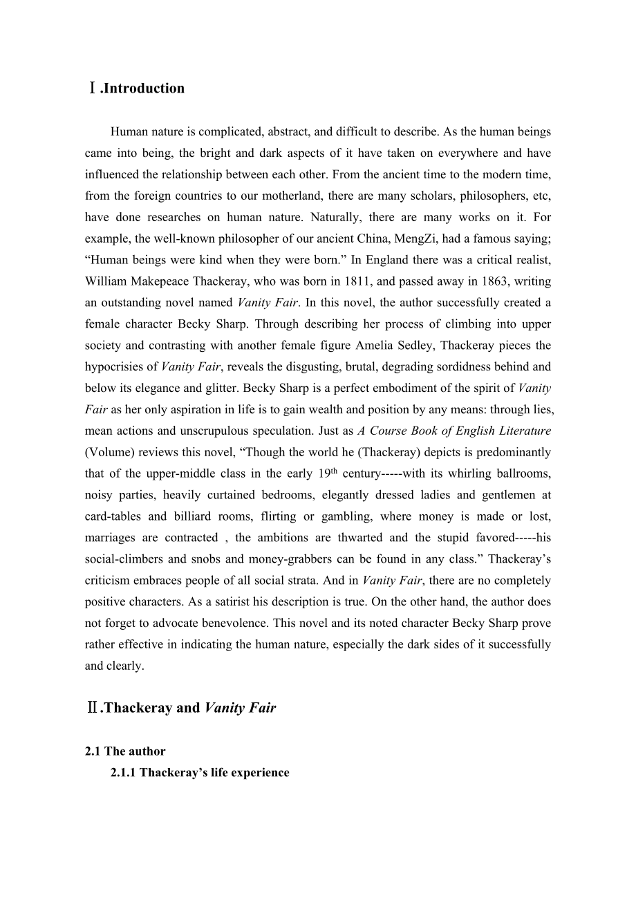 Analysis of the Human Nature from Becky Sharp’s Life after Reading Vanity Fair.doc_第3页