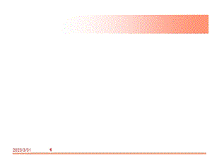 初一数学知识点总结课件.ppt