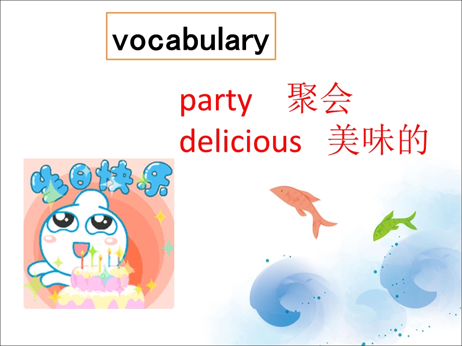 三年级上册英语-Unit-6-Birthdays-Lesson-3-3人教新起点课件.ppt_第2页