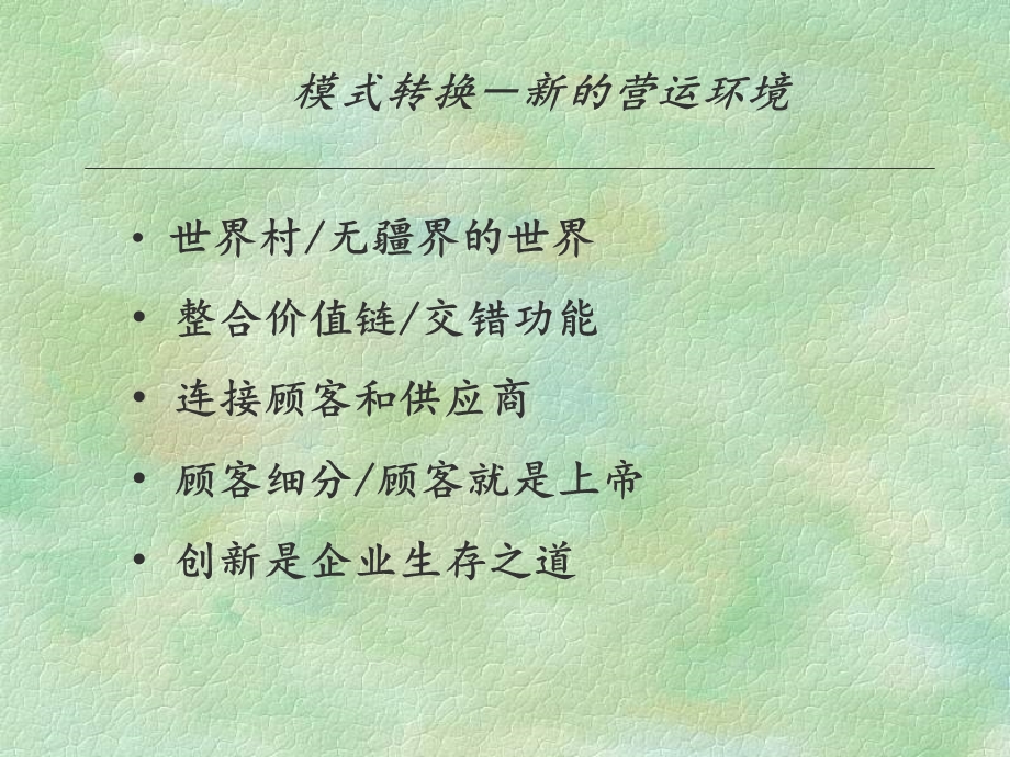 高绩效管理制度范本课件.ppt_第3页