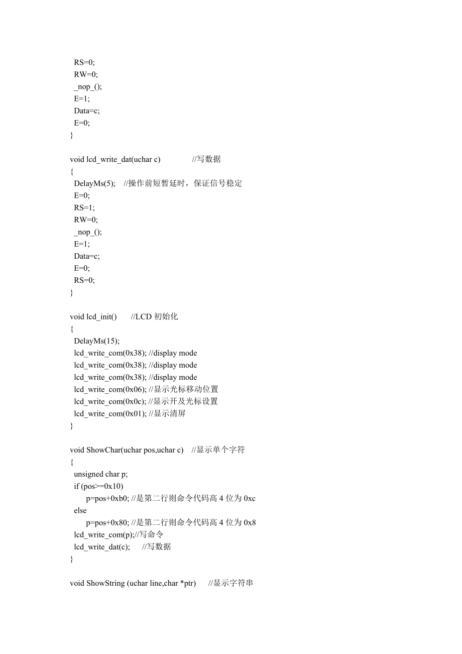 DHT11测温湿度程序lcd1602显示.doc_第3页