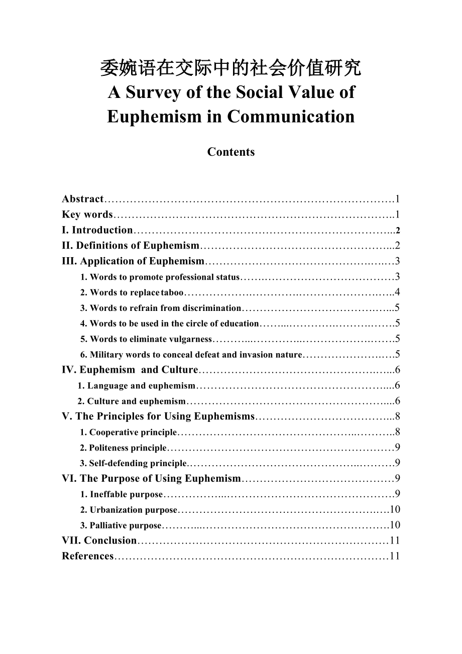A Survey of the Social Value of Euphemism in Communication1.doc_第1页