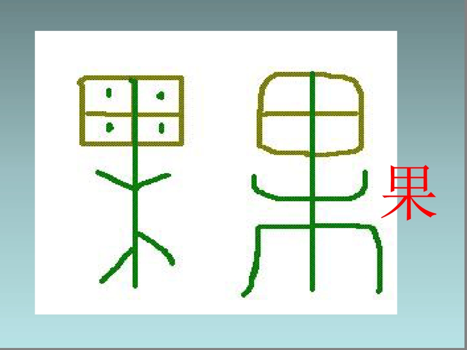 一年级上美术ppt课件I-数字变变变-湘美版.ppt_第3页