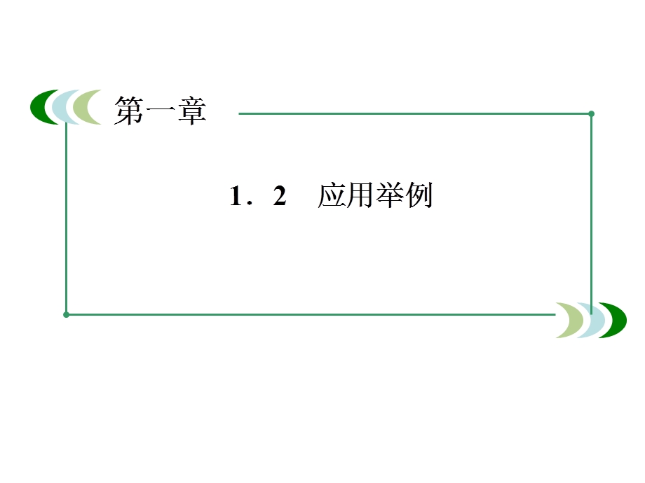 距离问题2ppt课件.ppt_第1页